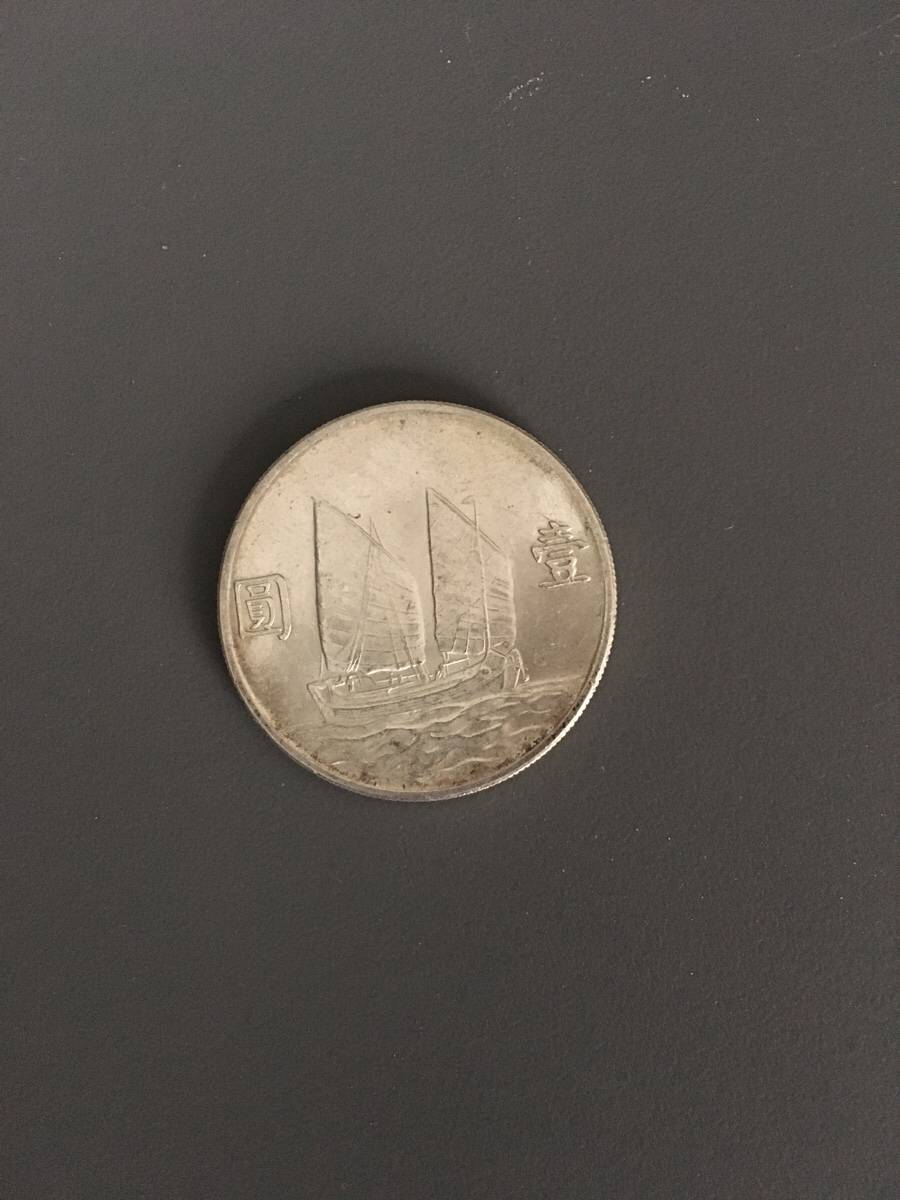 Dollar chinois argent Sun Yat-Sen