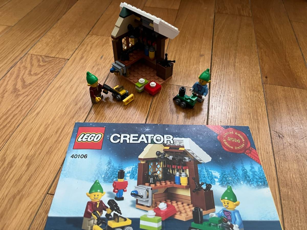 Lego 40106 - L’atelier de jouets