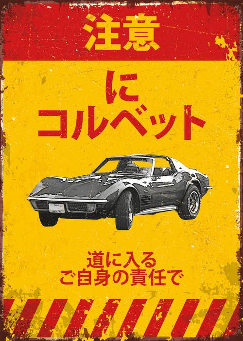 Corvette plaque Aluminium