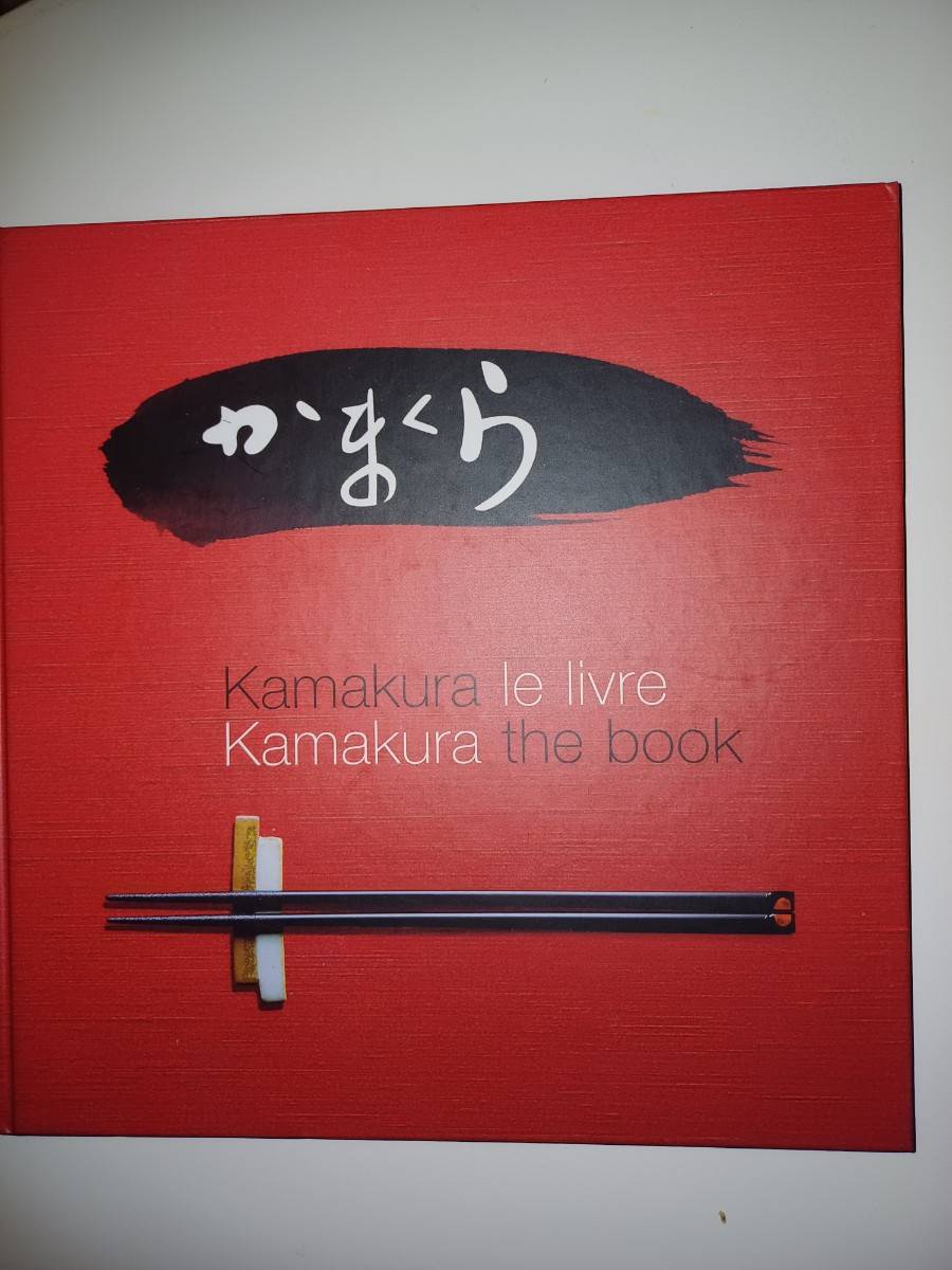 Vends Kamakura le livre